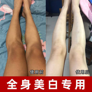 【李佳琪推荐 买2发3】一洗白全身美白神器 晒黑修复白永久男女