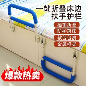 老人床边扶手栏杆可折叠免打孔防摔护栏起床床头辅助器安全助力家