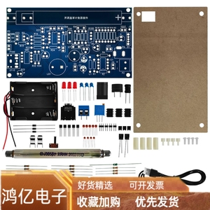 盖革计数器DIY开源套件米勒管GM管 模块检测仪放射器 电子diy套件