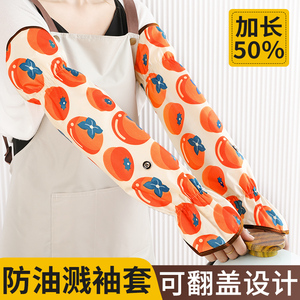 炒菜家用袖套防水防油厨房专用防脏护袖松紧带成人新款防油溅套袖