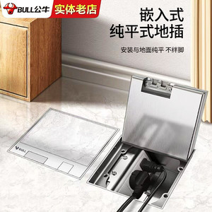 30公牛源特专卖店天猫公牛地插插座隐形平推地插座纯平隐藏式超薄地