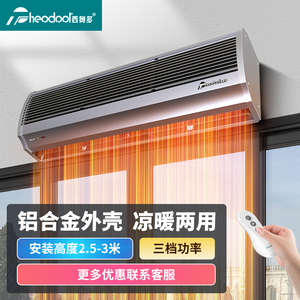 西奥多电加热热风幕机铝合金商用遥控冷暖两用加热风帘机风幕机