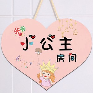 女生房门挂牌小公主儿童卧室创意可爱萌少女挂件仙女房间门牌装饰
