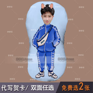 郭聪明人形抱枕定制图片diy异形枕头靠垫q版娃娃真人玩偶生日礼物