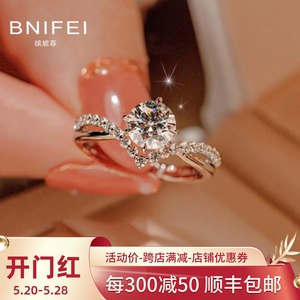 缤妮菲为爱加冕莫桑石钻戒纯银戒指女订婚求婚结婚钻石对戒闭口