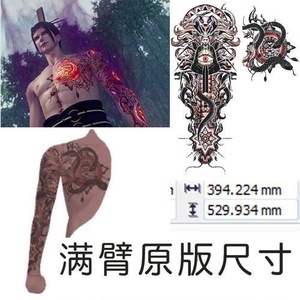 画江湖之不良人岐王李茂贞十二峒同款纹身贴花臂防水动漫cos定制