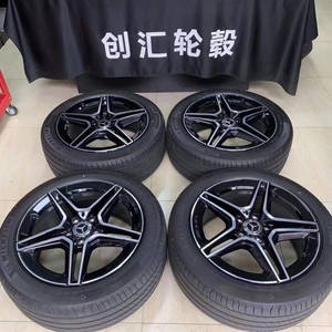 适用奔驰e级原厂18寸轮毂轮胎德国原装进口amg汽车轮圈低配升高配