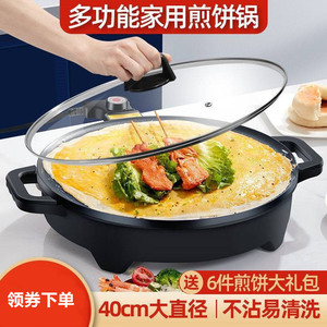 电鏊子家用煎饼机杂粮烙饼铛烤肉机煎饼果子锅商用摊鸡蛋电烧烤盘