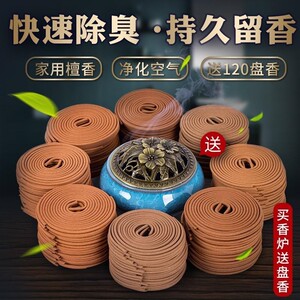 公厕除臭香侧所香薰则所放卫生间香的除臭家用檀香盘蚊香孕妇可用