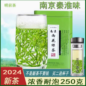 雨花绿茶2024新茶春茶特级明前浓香型礼盒装罐装散装茶叶250g南京