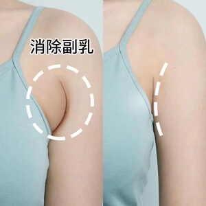 【李佳琪直播推荐 9天消除副乳】颈部结节疏通改善贴腋下乳腺神器