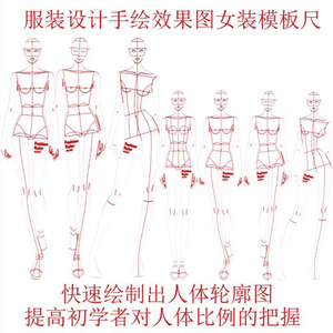 服装设计人体动态模板尺手绘效果图工具时装模特模版尺单片样板尺