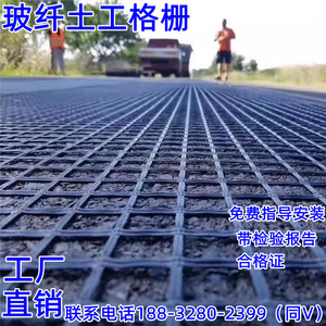 玻纤土工格栅公路用双向玻璃纤维塑钢格栅网土工格栅铺路沥青路面