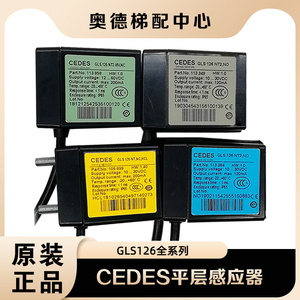 奥的斯电梯平层感应器CEDES GLS126 NT.NC.HCL瑞电士光电开关配件