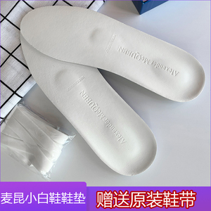 麦昆mcq小白鞋鞋垫防臭排汗原装乳胶减震运动休闲板鞋真牛皮鞋垫