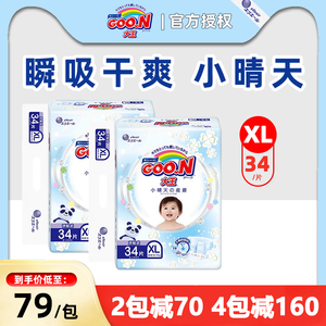 【xl码34片】goon大王小晴天纸尿裤绵柔细腻瞬吸干爽尿不湿透气