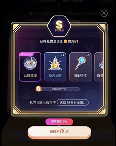 快手直播至尊魔盒礼物顷城之吻守护天使未来飞车梦幻项链暗夜摩托