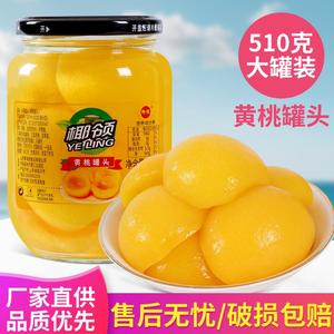 【产地直发】黄桃罐头整箱4罐装X510克沂蒙特产新鲜水果罐头零食