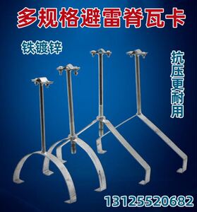 避雷带支架避雷卡子避雷针脊瓦卡支架订做屋脊导线屋顶防雷卡