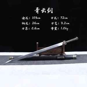 龙泉青云剑一体高性能锰钢万剑堂双槽宝剑汉剑刀剑冷兵器未开刃