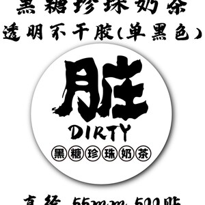 【脏脏茶标签】脏脏茶标签品牌,价格 - 阿里巴巴