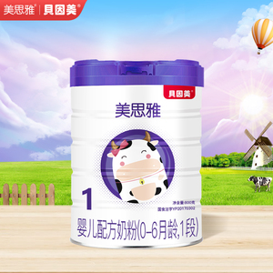[旗舰店]贝因美美思雅1段婴儿配方奶粉适合新生儿奶粉婴儿0-6个月