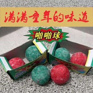 霹雳球打火石儿童玩具对碰球80年代怀旧玩具霹雳火石球地摊老物件