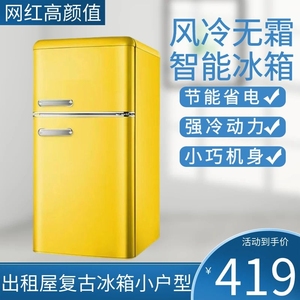 出租屋冰箱小户型复古家用高颜值冷藏冷冻双用冰柜侧开门节能冰箱
