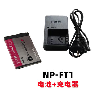 适用索尼NP-FT1电池 DSCT1 T3 T11 T33 T5 T10 数码相机充电器