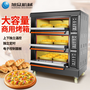旭众商用三层六盘大型电烤箱饼干烤肉披萨大功率食品烘焙炉设备