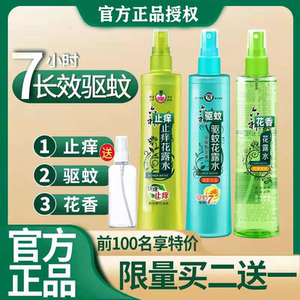 蚊香花露水六神