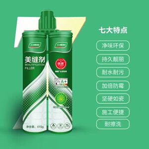 三棵树美缝剂大品牌瓷砖地砖专用厨房卫生间十大环保家用防水防霉