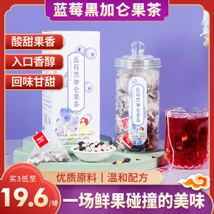 蓝莓黑加仑组合水果茶桃子洛神花玫瑰茄瓶装花果茶学生女性下午茶