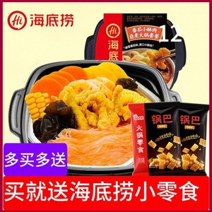 9039人付款淘宝海底捞自煮火锅套餐 番茄牛腩/脆爽牛肚/麻辣嫩牛 到期