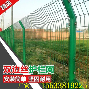 果园热镀锌围墙钢丝铁丝双边网围栏网绿色栅栏高速水库公路护栏网