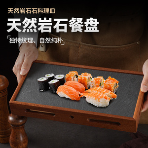 黑色岩石自助餐盘日式寿司平盘复古原木创意石板餐具石盘烤肉盘子