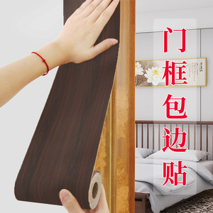 木门门框条贴纸