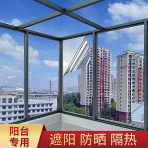 阳台玻璃防晒隔热膜窗户贴膜阳光房屋顶房顶遮光遮阳板耐高温自粘