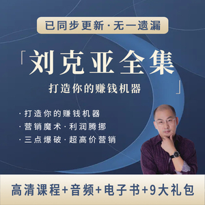 003人付款淘宝刘克亚书籍