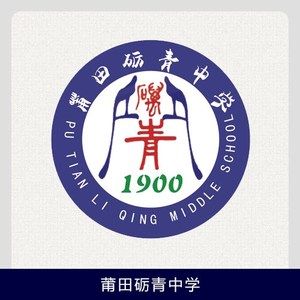 莆田砺青中学校服男女中学生夏秋冬季运动服礼服短袖t恤长裤外套