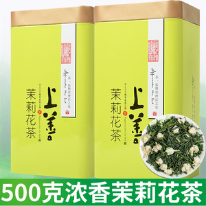 茉莉花茶浓香特级2024新茶广西横县茉莉毛尖散装茶叶500g罐装礼盒