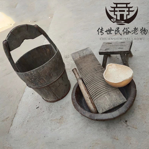 民俗老物件板凳木盆搓衣板棒槌木桶水瓢农家乐装饰摆件影视道具