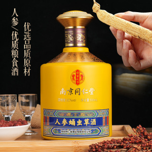 南京同仁堂人参蛹虫草酒