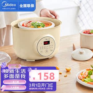 美的电炖盅16l