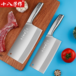 十八子菜刀轻