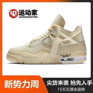 air jordan 4 x off-white aj4 ow联名白帆蝉翼篮球鞋 cv9388-100