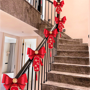 乔迁之喜新居楼梯装饰扶手栏杆扶梯拉花挂饰入伙布置搬家仪式用品
