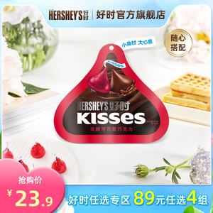 【89元任性】进口好时kisses纯黑巧克力办公室休闲零食糖果82g