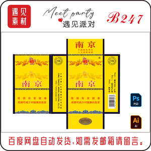 b247黄色中式男士生日派对南京香烟盒子九五之尊模型成人气球素材