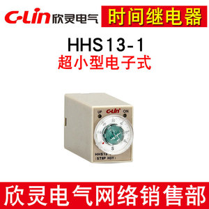 C-Lin欣灵牌HHS13-1 ST6P-4 H3Y-4超小型电子式时间继电器 14插脚